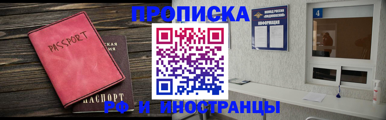 прописка поиск в Тайге