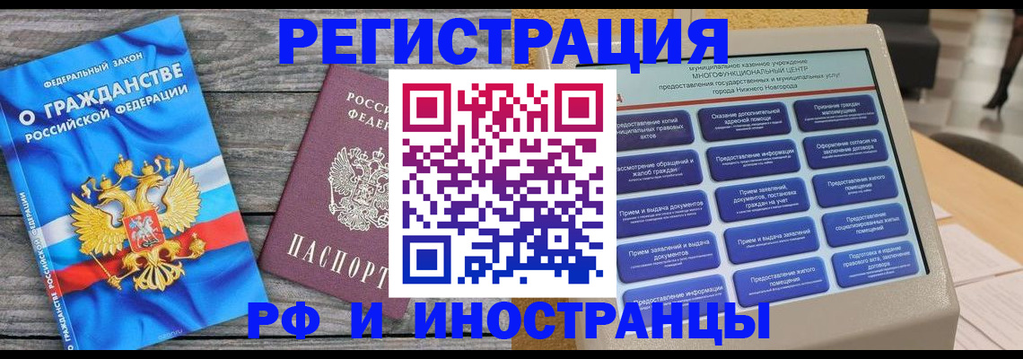 прописка в квартире в Тайге