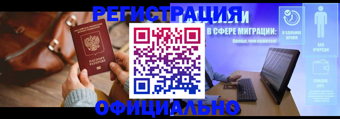 временная регистрация надежно в Тайге