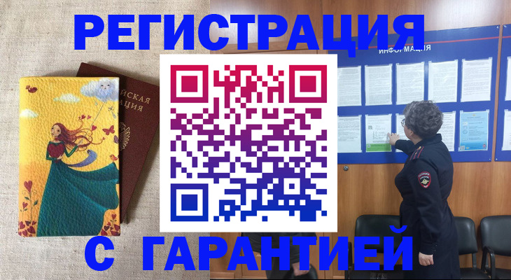 прописка в Тайге