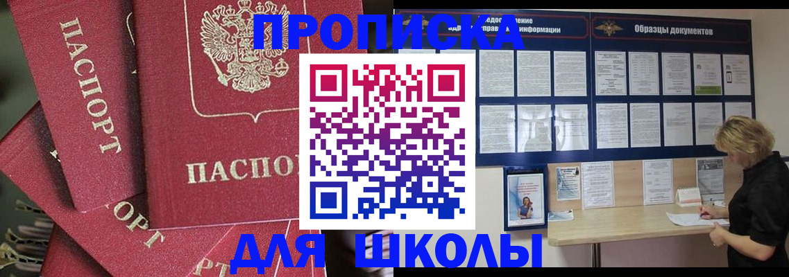 прописка регистрация в Тайге