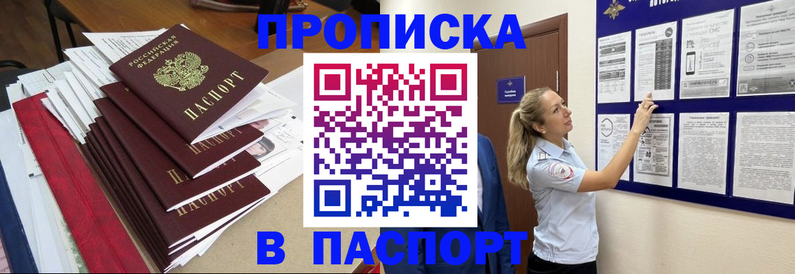 временная регистрация в Тайге